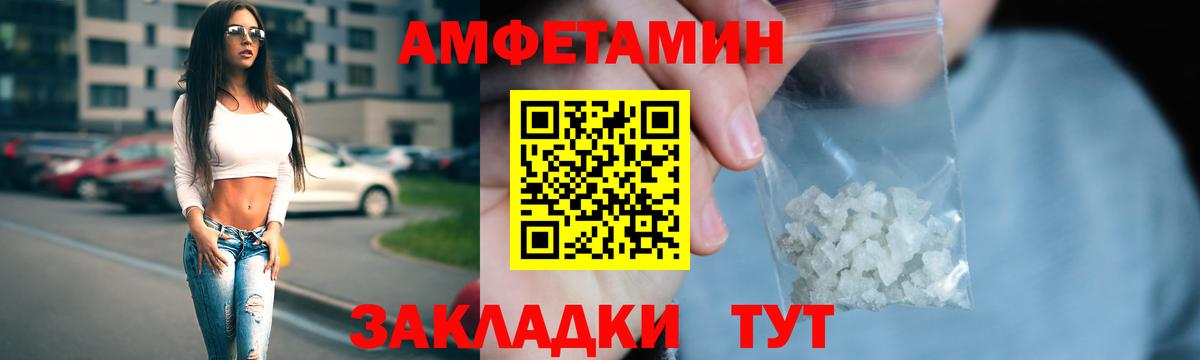 АМФЕТАМИН Розовый  Амфетамин  Новокуйбышевск  Вход с VPN 