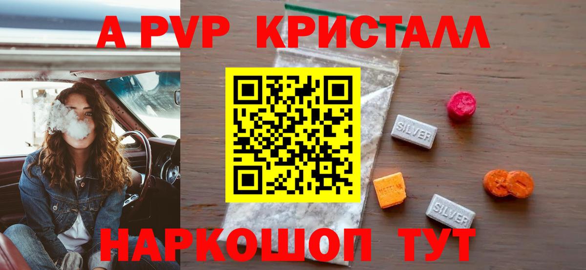 A PVP VHQ  Вход с VPN  Новокуйбышевск  APVP мука  A-PVP СК КРИС 