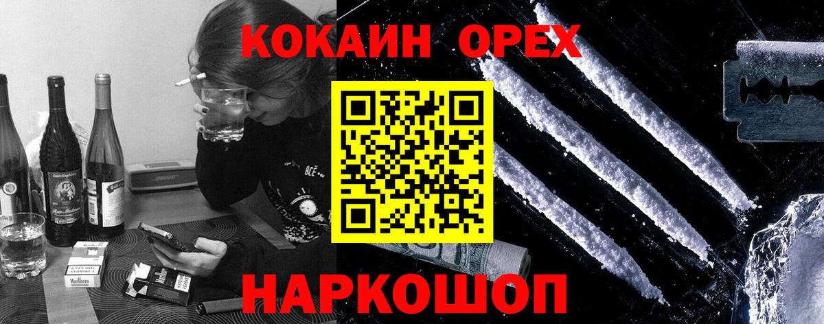 Cocaine Боливия  Cocaine Fish Scale  Вход с VPN  Новокуйбышевск 