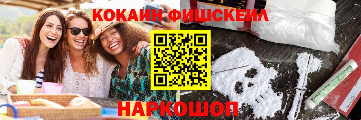 Кокаин 99% Новокуйбышевск