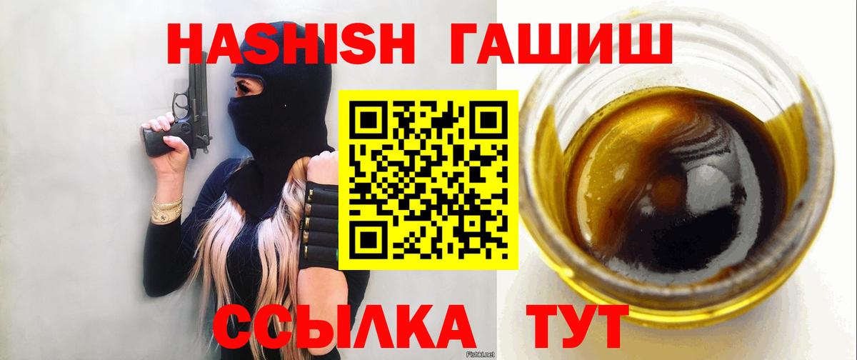 Гашиш убойный  ГАШ гарик  Вход с VPN  Новокуйбышевск 