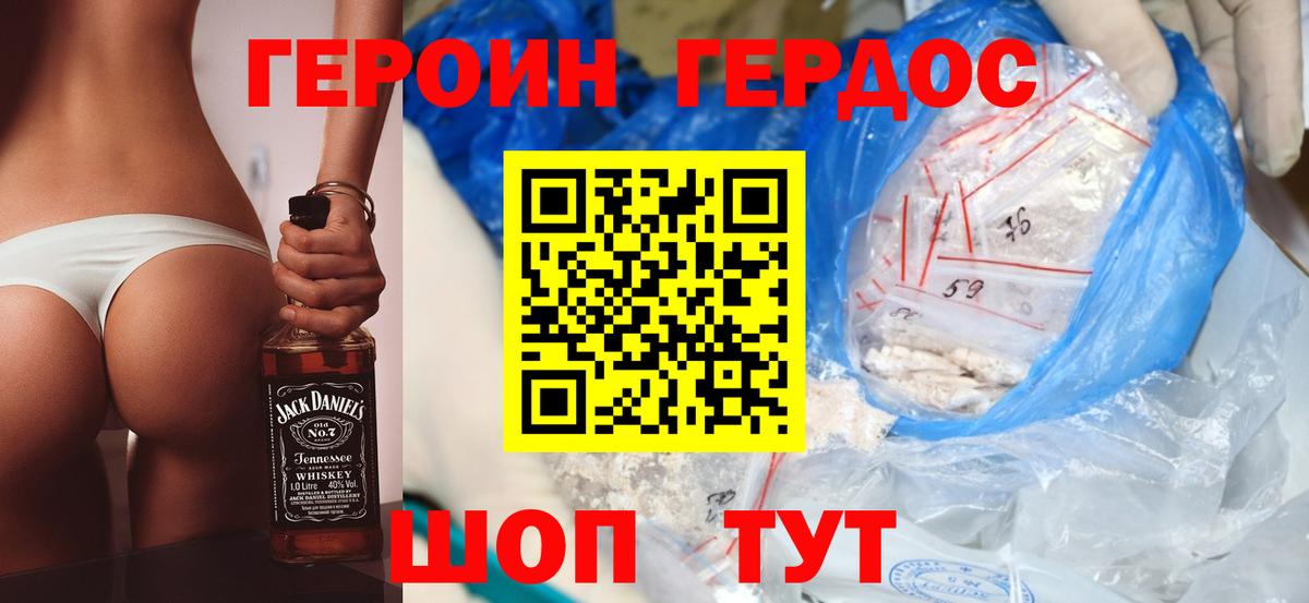 Героин Heroin  Вход с VPN  Новокуйбышевск 