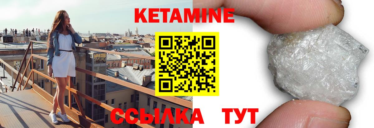   зеркало  Вход с VPN  КЕТАМИН VHQ  Новокуйбышевск  Кетамин VHQ 