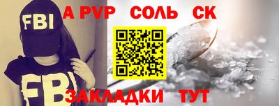 СК Волгодонск