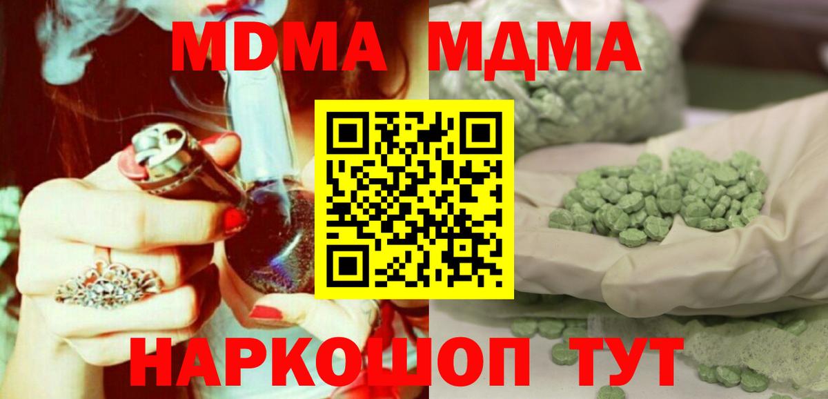 MDMA Molly  МДМА crystal  Вход с VPN  Новокуйбышевск 