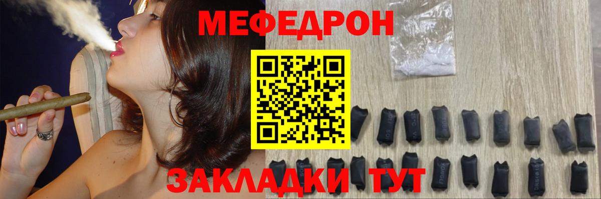 Мефедрон мяу мяу  Вход с VPN  Меф mephedrone  цена наркотик  Новокуйбышевск  Меф 