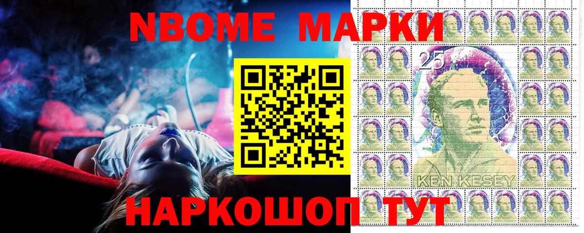 Наркотические марки  Марки N-bome 1,5мг  Вход с VPN  где продают наркотики  Новокуйбышевск 