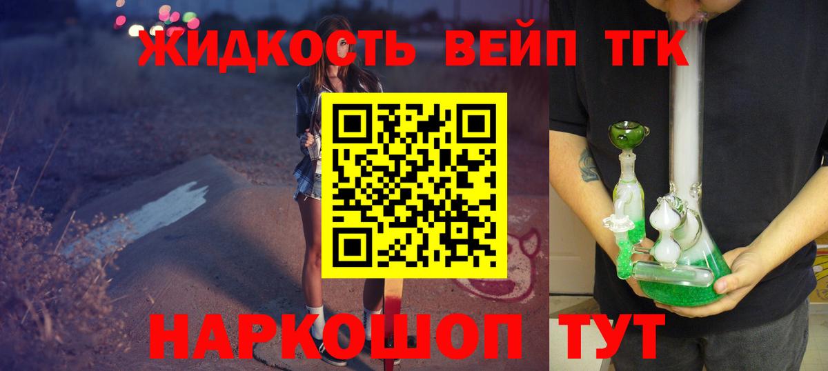 Дистиллят ТГК вейп Новокуйбышевск