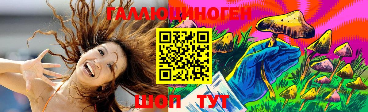 Галлюциногенные грибы MAGIC MUSHROOMS Новокуйбышевск