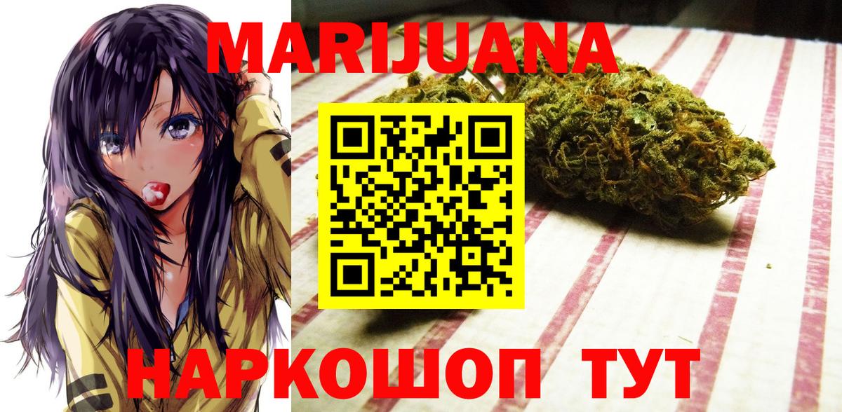 Бошки Шишки семена Новокуйбышевск